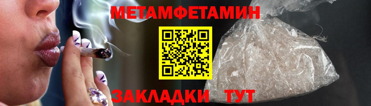 АМФЕТАМИН 97% Новокубанск