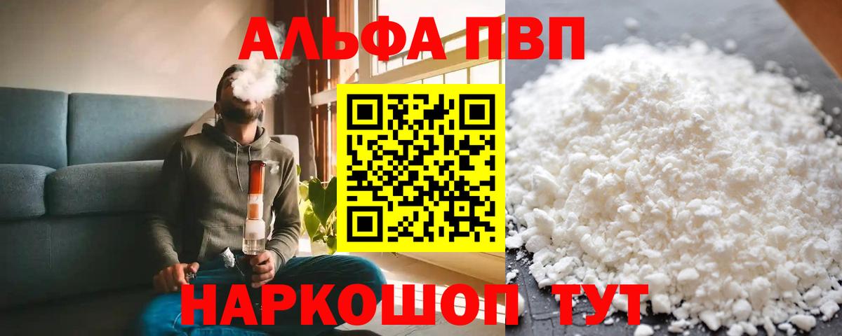 А ПВП VHQ Новокубанск