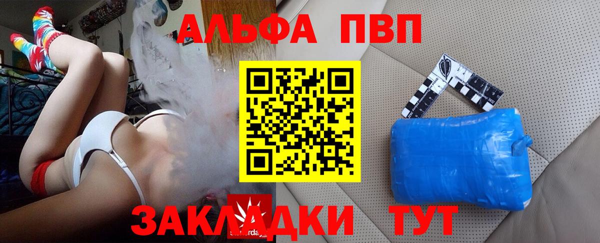 Alpha PVP СК  Alpha PVP мука  Alpha PVP  Новокубанск  APVP СК КРИС  Вход с VPN 