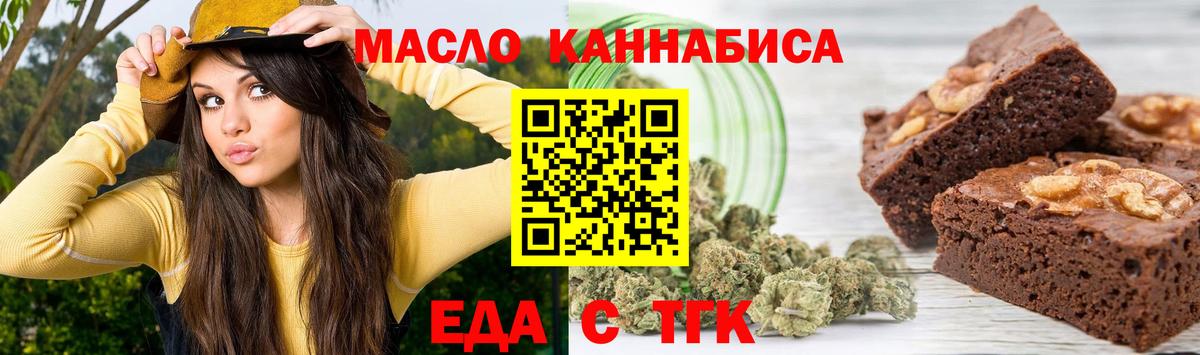 Cannafood конопля  Вход с VPN  Новокубанск 