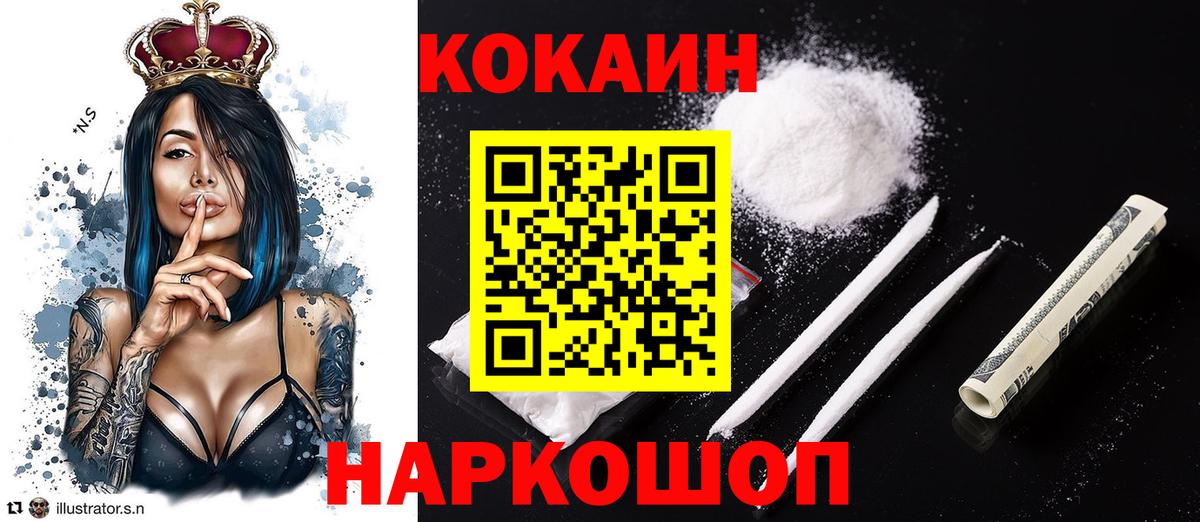 Кокаин  Вход с VPN  Новокубанск  COCAIN VHQ  КОКАИН Боливия 