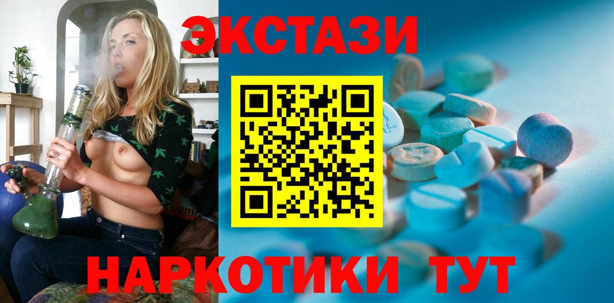 МЕГА вход  где купить наркоту  Вход с VPN  Новокубанск  Экстази XTC  ЭКСТАЗИ круглые 