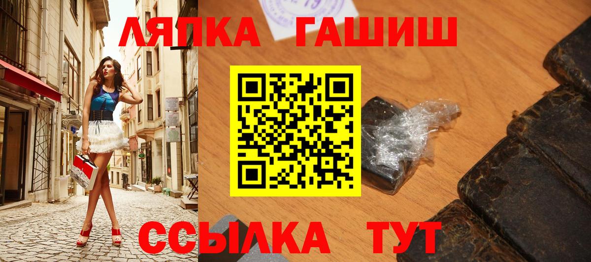 Гашиш гашик Новокубанск