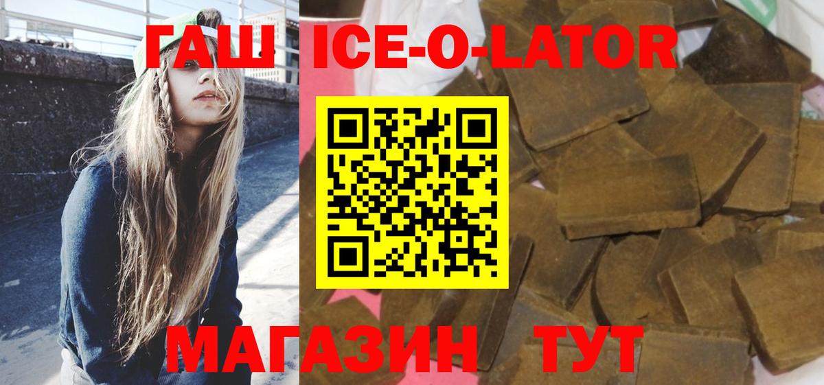 ГАШ hashish  Гашиш убойный  Новокубанск  Вход с VPN 