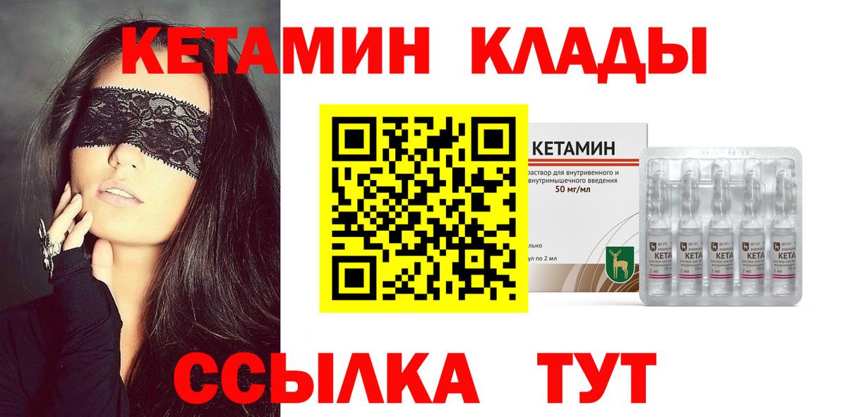 КЕТАМИН ketamine Новокубанск