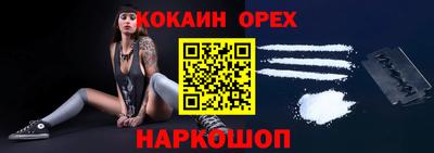 кокс Сланцы