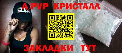винт Северобайкальск