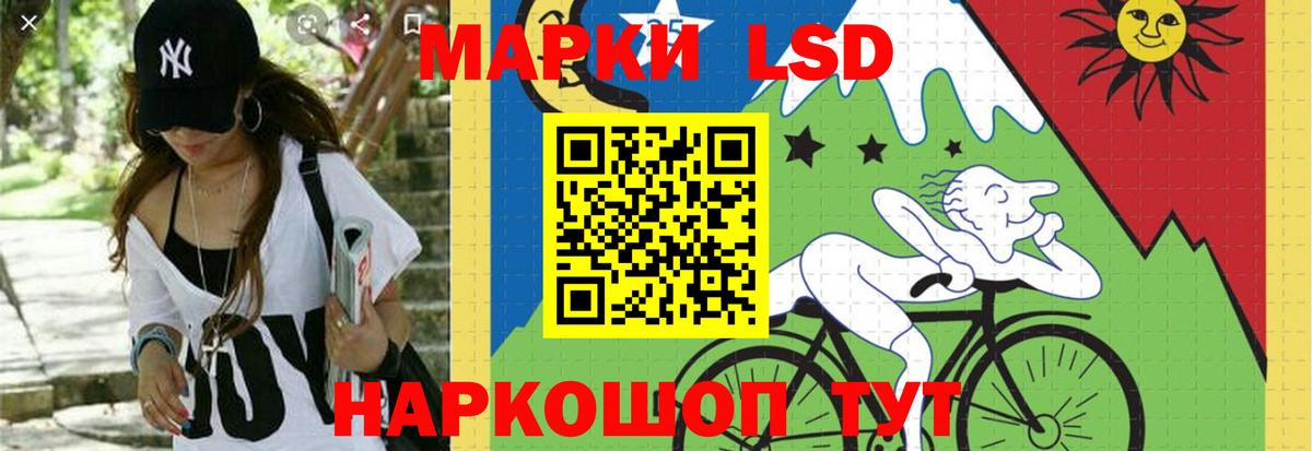 Лсд 25 экстази кислота Новокубанск