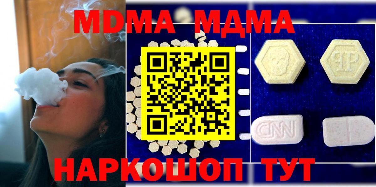 MDMA Molly Новокубанск