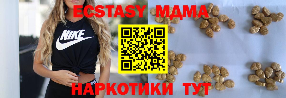 Новокубанск  МДМА молли  Вход с VPN 