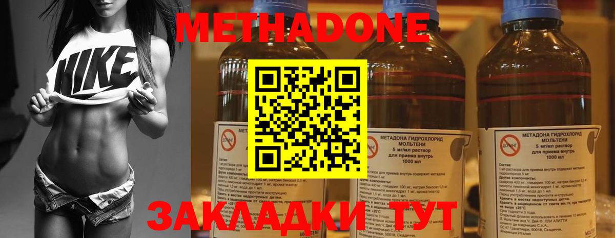 МЕТАДОН кристалл  Вход с VPN  ОМГ ОМГ вход  Новокубанск 