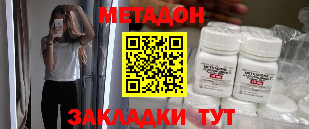 Метадон VHQ Новокубанск
