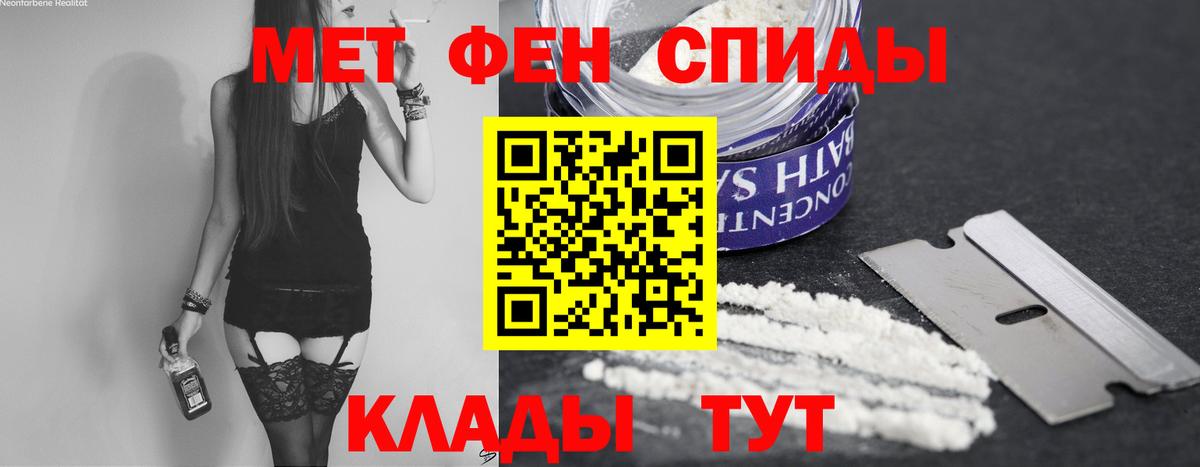 Метамфетамин кристалл Новокубанск