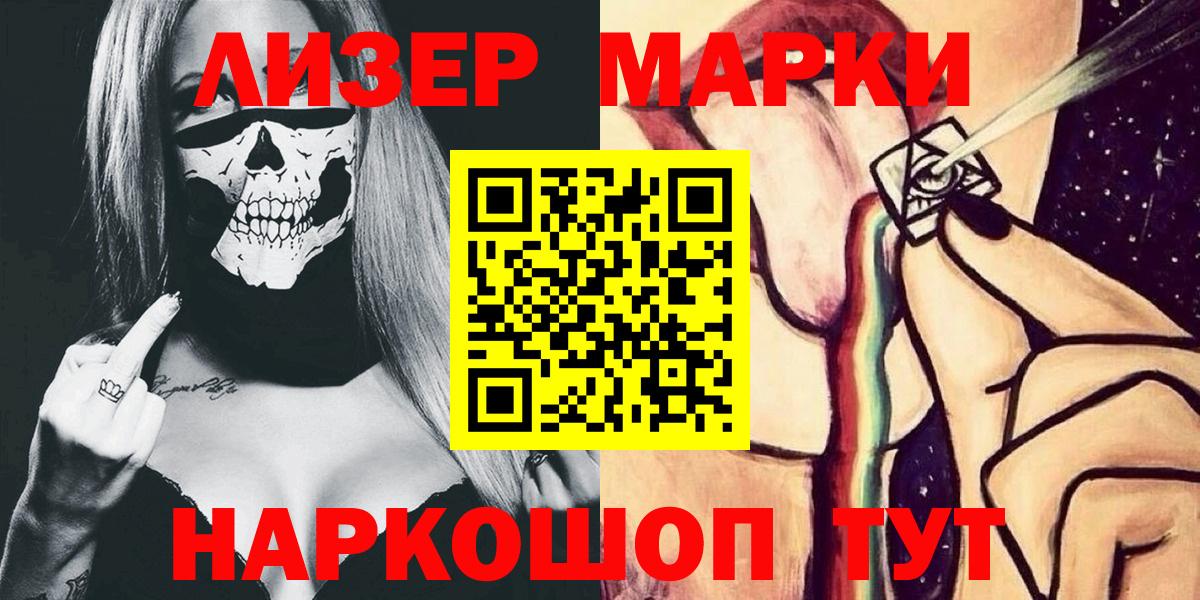 Марки NBOMe 1,5мг  Наркотические марки  Новокубанск  Вход с VPN  Марки NBOMe 1,5мг 